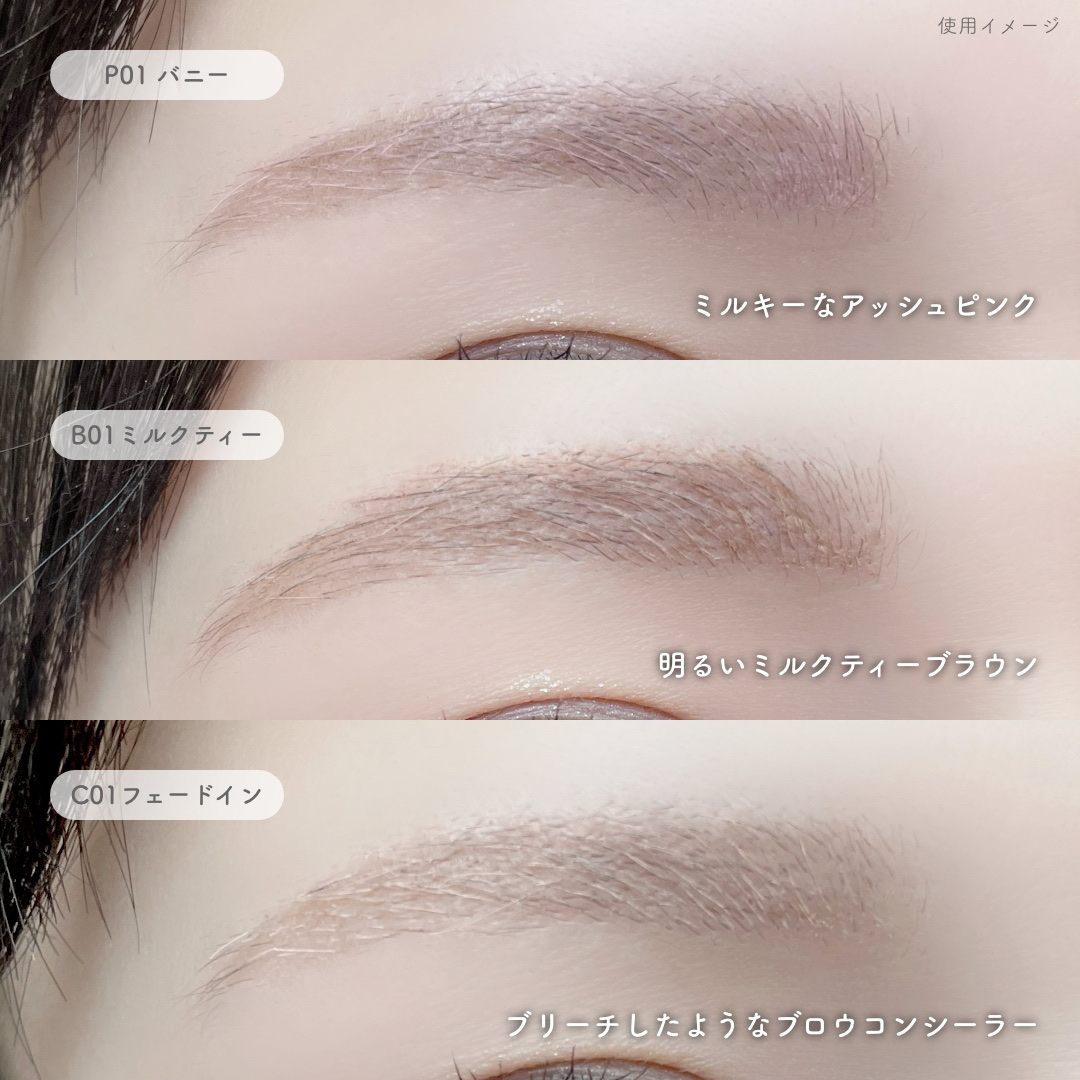 インスパイアスキニーブロウカラ/mude./眉マスカラを使ったクチコミ（3枚目）