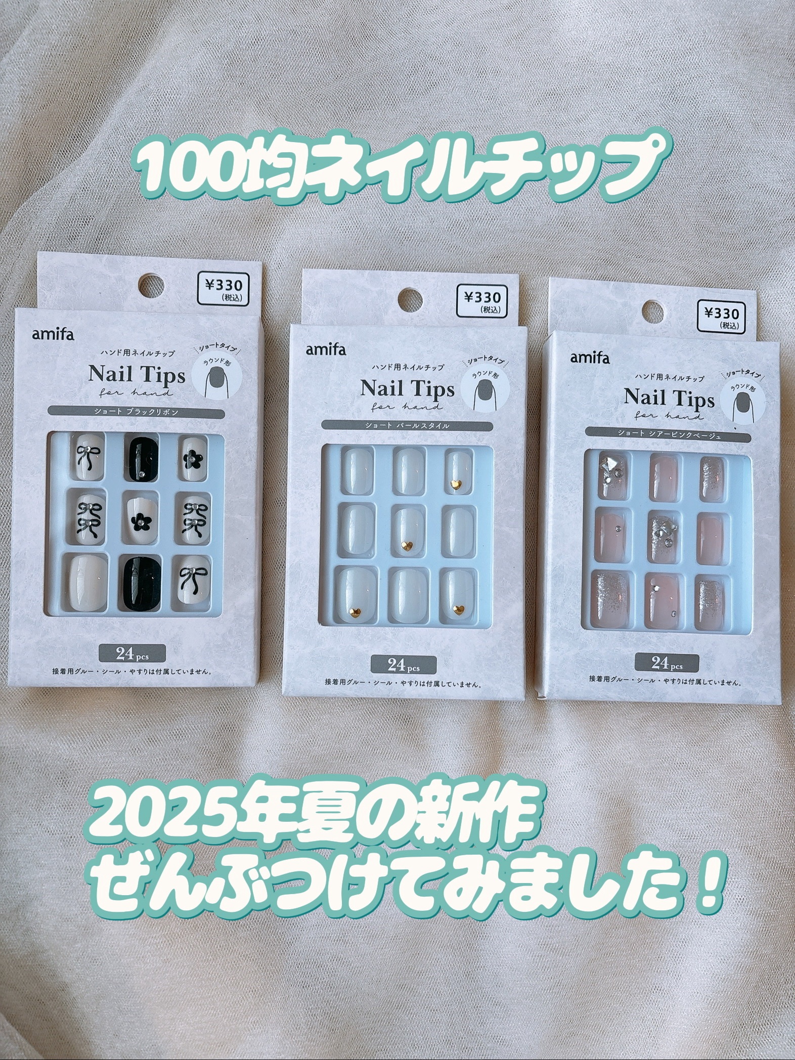 ネイルチップ（ハンド）/amifa/ネイルチップ・パーツを使ったクチコミ（1枚目）