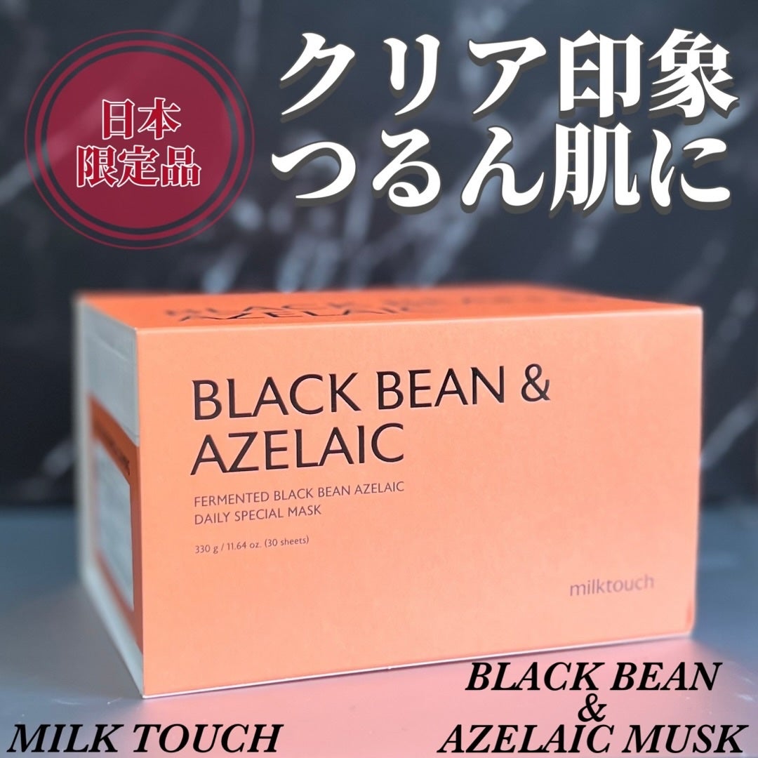 AZ発酵デイリースペシャルマスク/Milk Touch/シートマスク・パックを使ったクチコミ(1枚目)