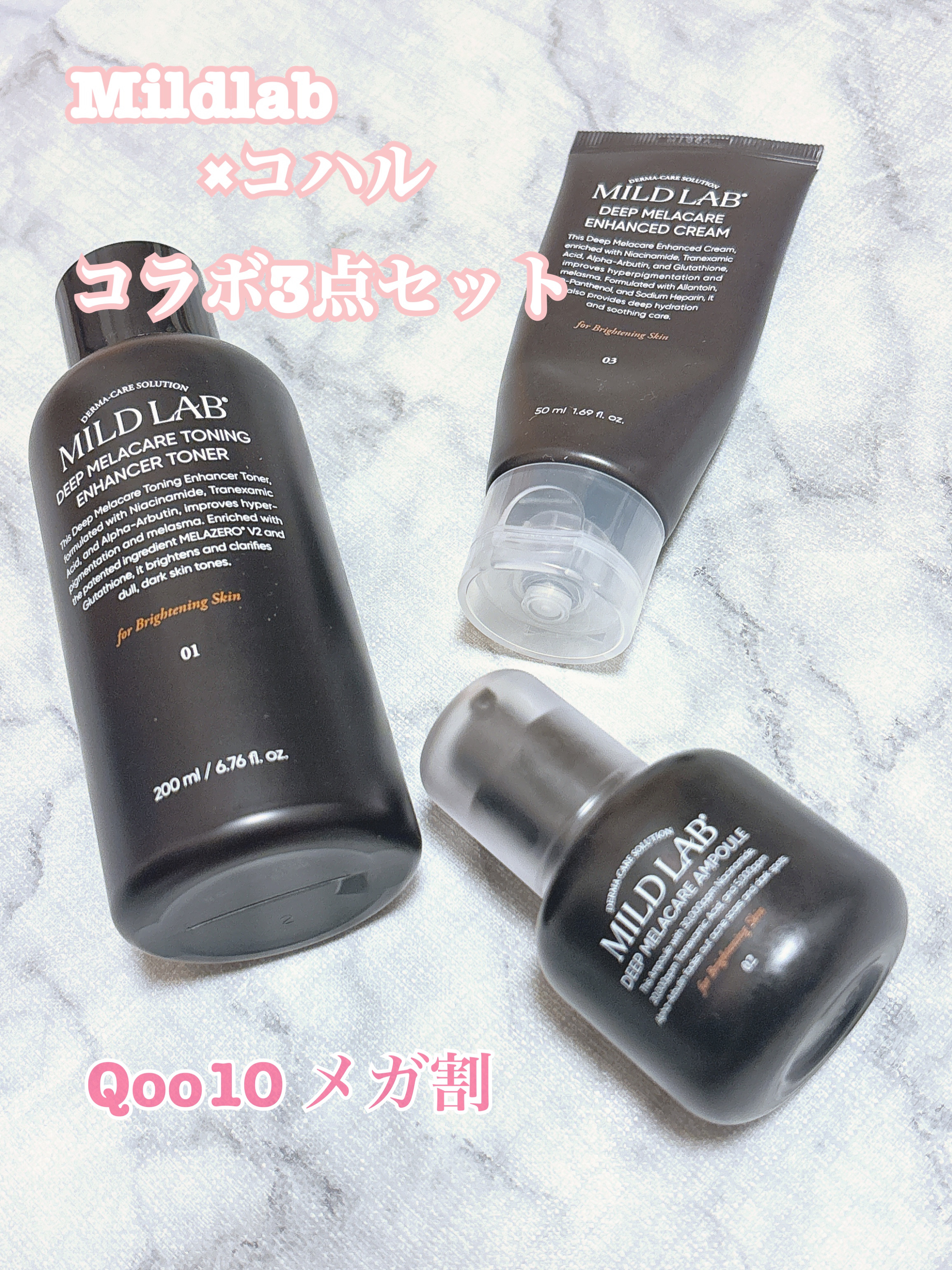 ディープ メラケア 美容液/Mildlab/美容液を使ったクチコミ（1枚目）