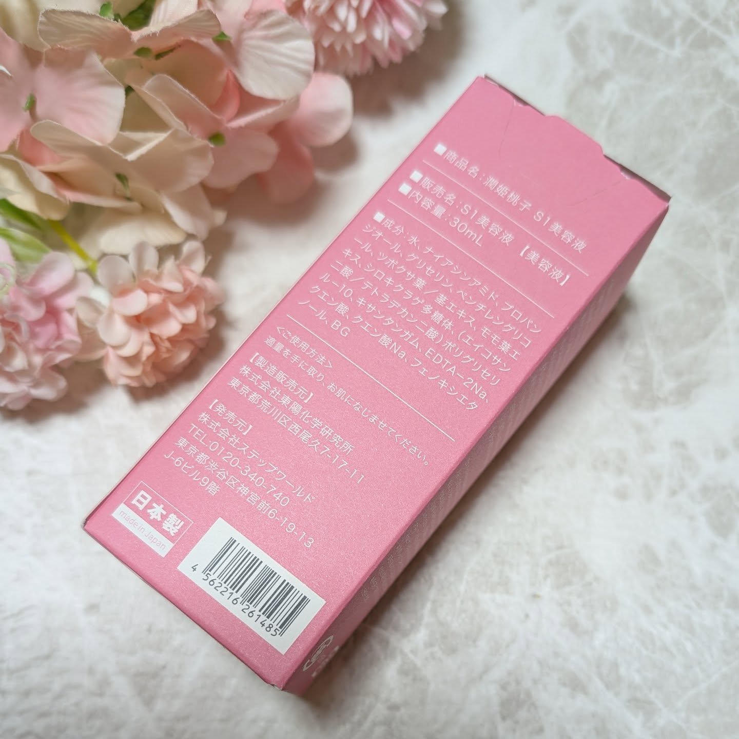 潤姫桃子S1美容液/潤姫桃子/美容液を使ったクチコミ（2枚目）