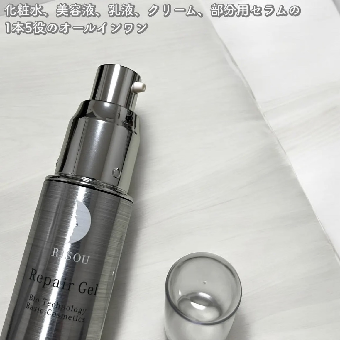 リペアジェル/リソウコーポレーション/美容液を使ったクチコミ（2枚目）