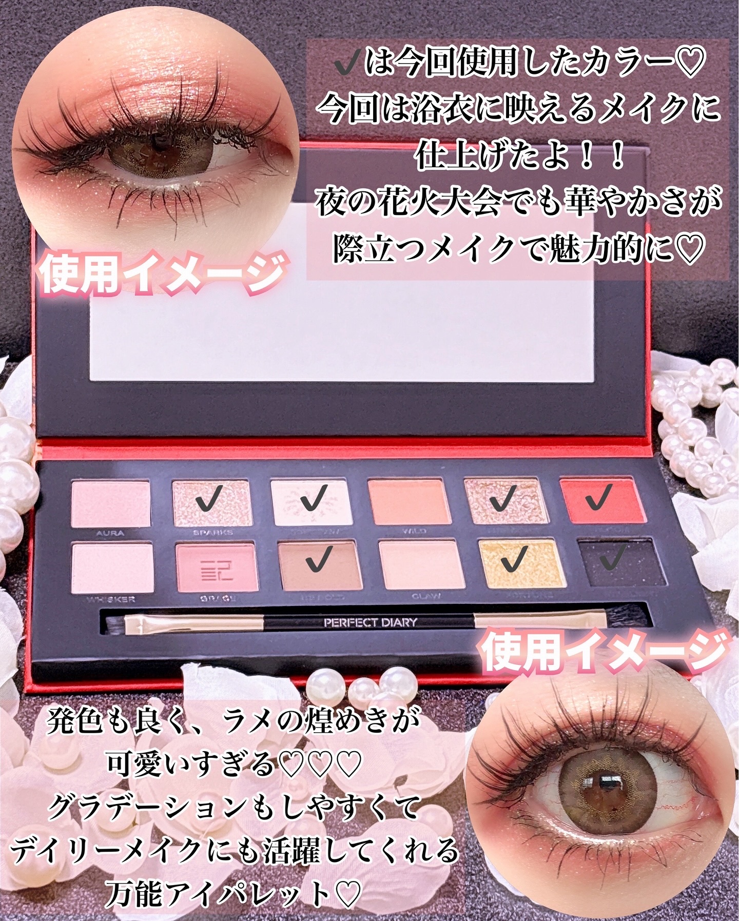 エクスプローラ12色 動物アイシャドウパレット/PERFECT DIARY/アイシャドウパレットを使ったクチコミ（2枚目）