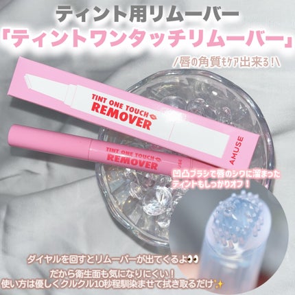 デューティント/AMUSE/リップティントを使ったクチコミ(5枚目)