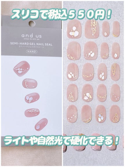 セミハードジェルネイルシール/and us/ネイルシールを使ったクチコミ(2枚目)