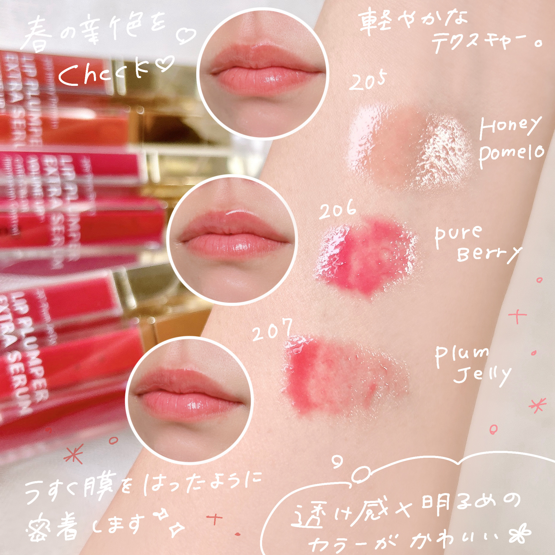 リッププランパーエクストラセラム/Borica/リッププランパーを使ったクチコミ（3枚目）