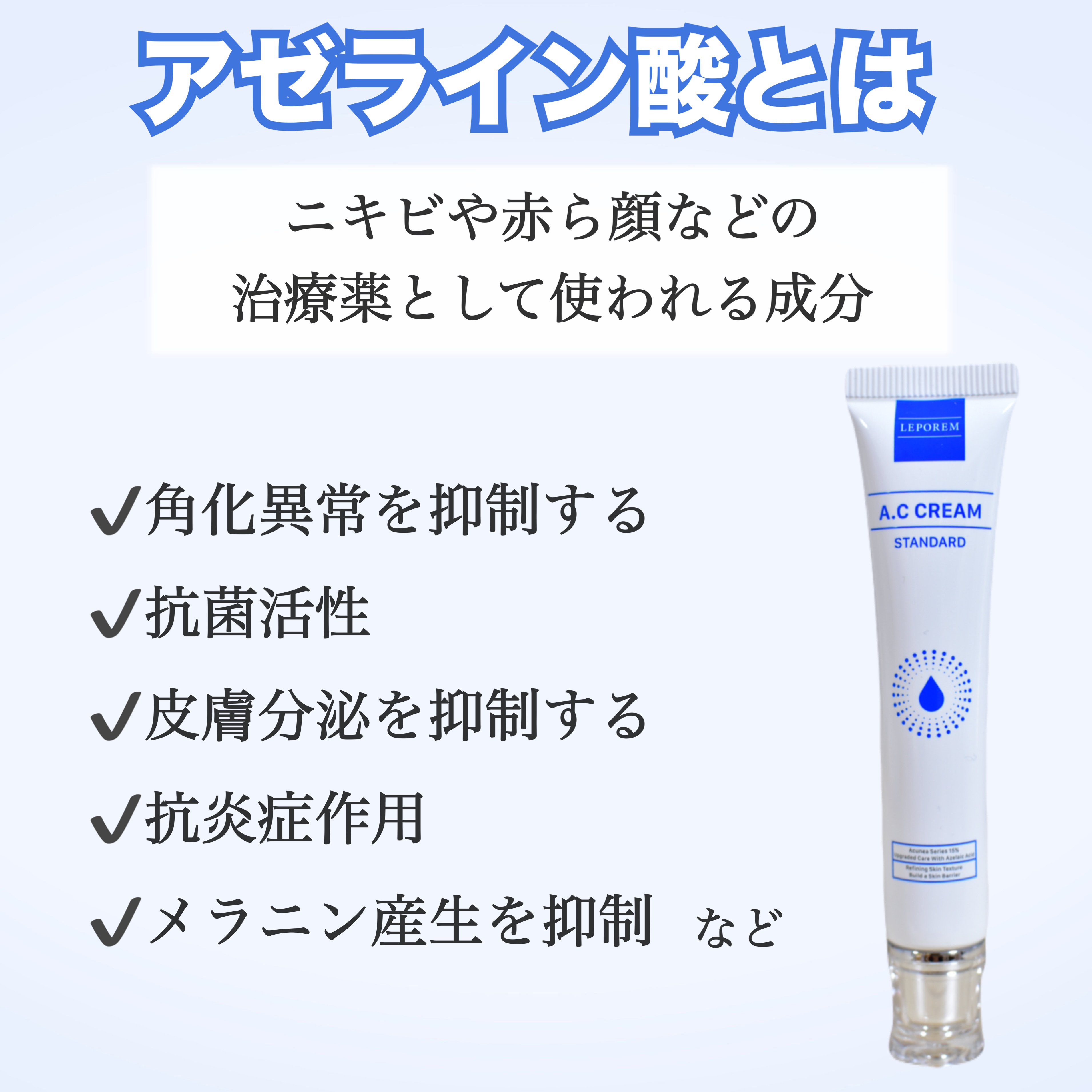 ACクリーム/LEPOREM/フェイスクリームを使ったクチコミ（2枚目）