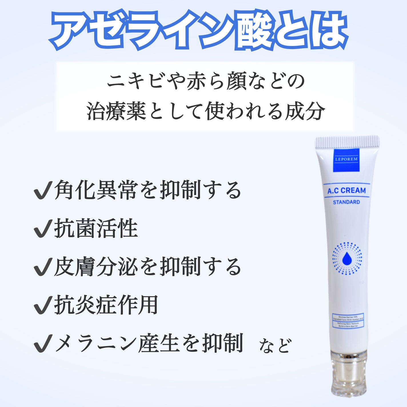 ACクリーム/LEPOREM/フェイスクリームを使ったクチコミ(2枚目)