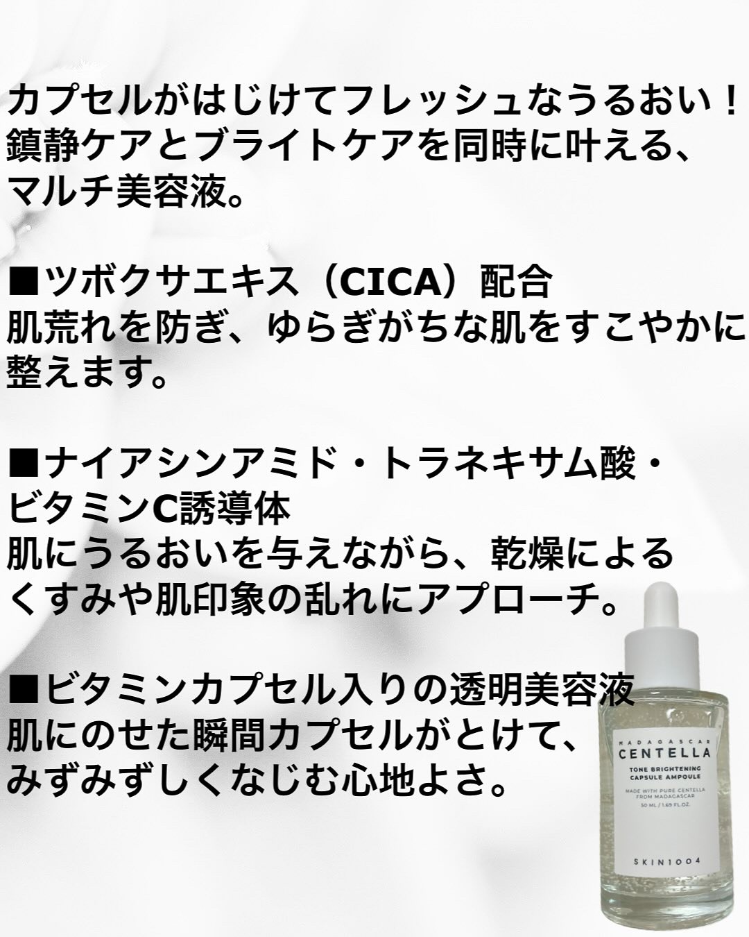 トーンブライトニング カプセルアンプル/SKIN1004/美容液を使ったクチコミ（2枚目）