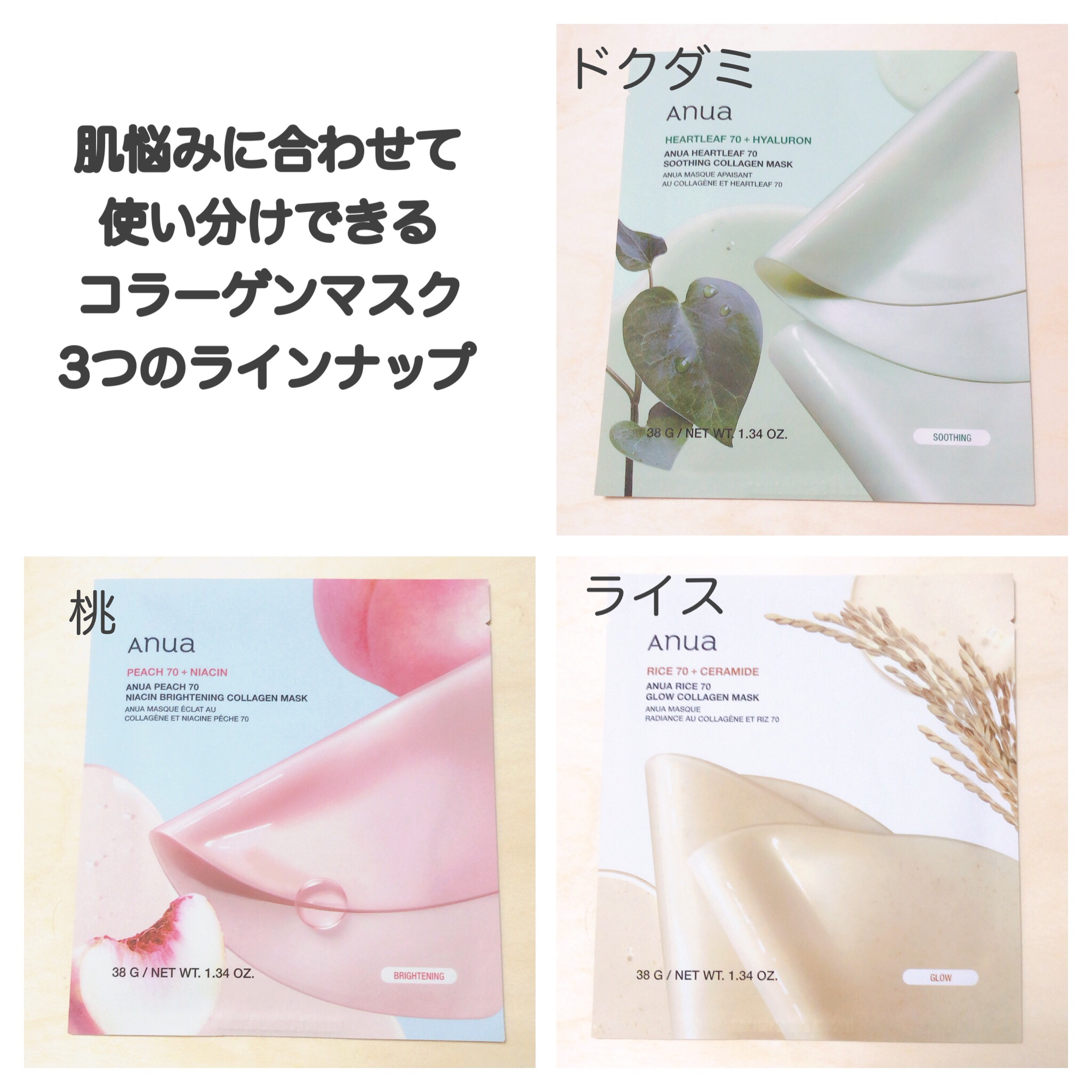 桃70ナイアシンコラーゲンフェイスパック/Anua/シートマスク・パックを使ったクチコミ（2枚目）