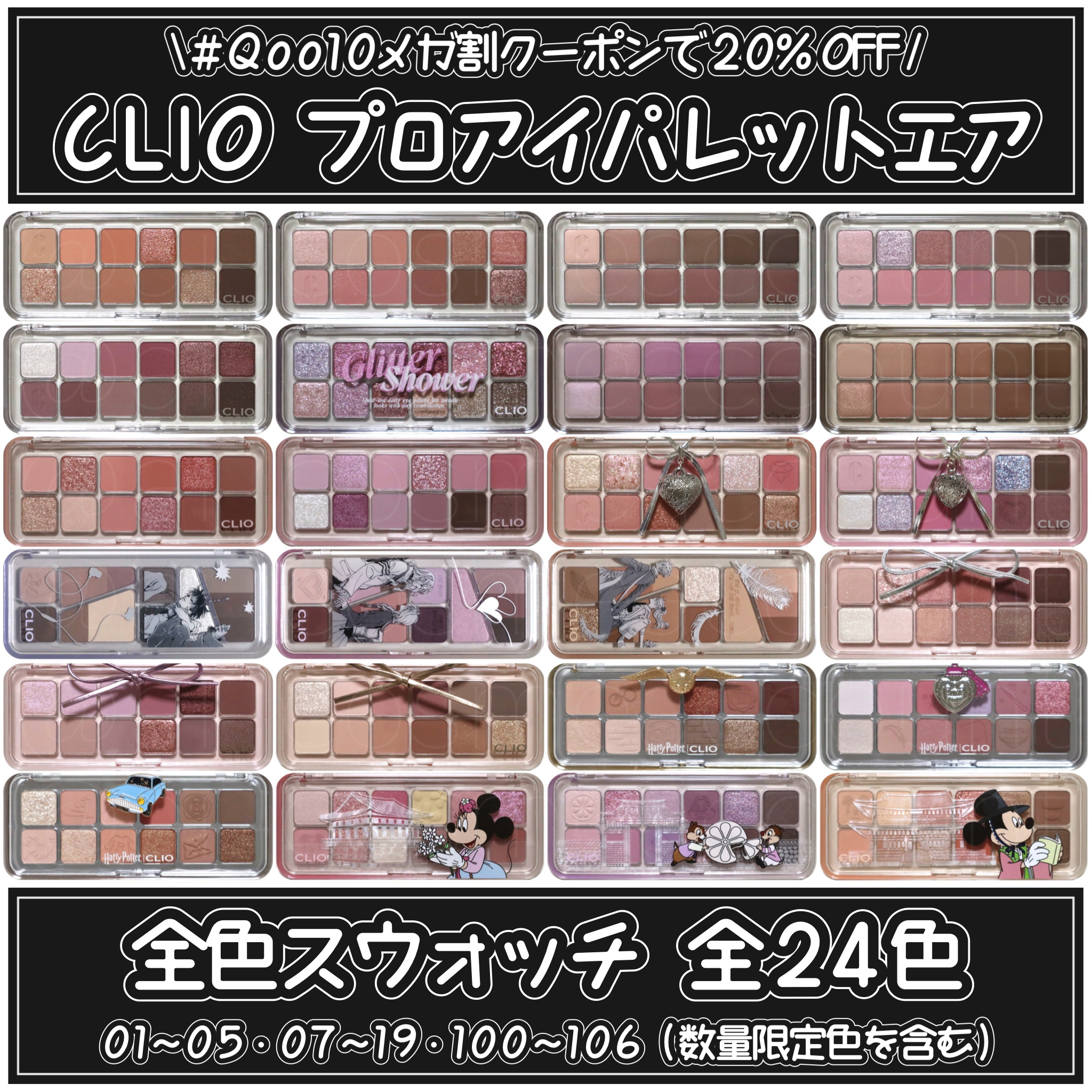 プロ アイ パレット エアー/CLIO/アイシャドウパレットを使ったクチコミ（1枚目）