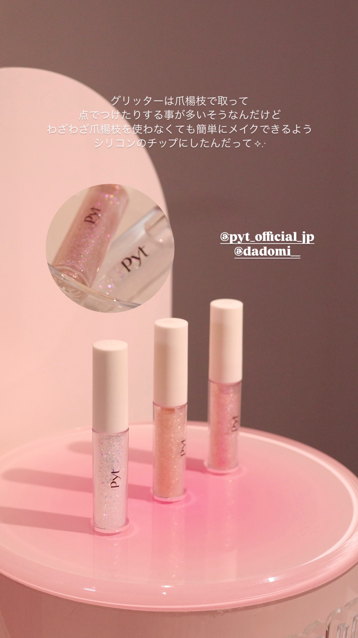 NINCHIGLITTER 02 PEACH CORAL（ピーチコーラル）/Pyt/グリッターを使ったクチコミ（1枚目）