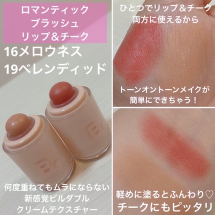 バニラコ ロマンティック ブラッシュ リップ&チーク/BANILA CO/口紅を使ったクチコミ(3枚目)