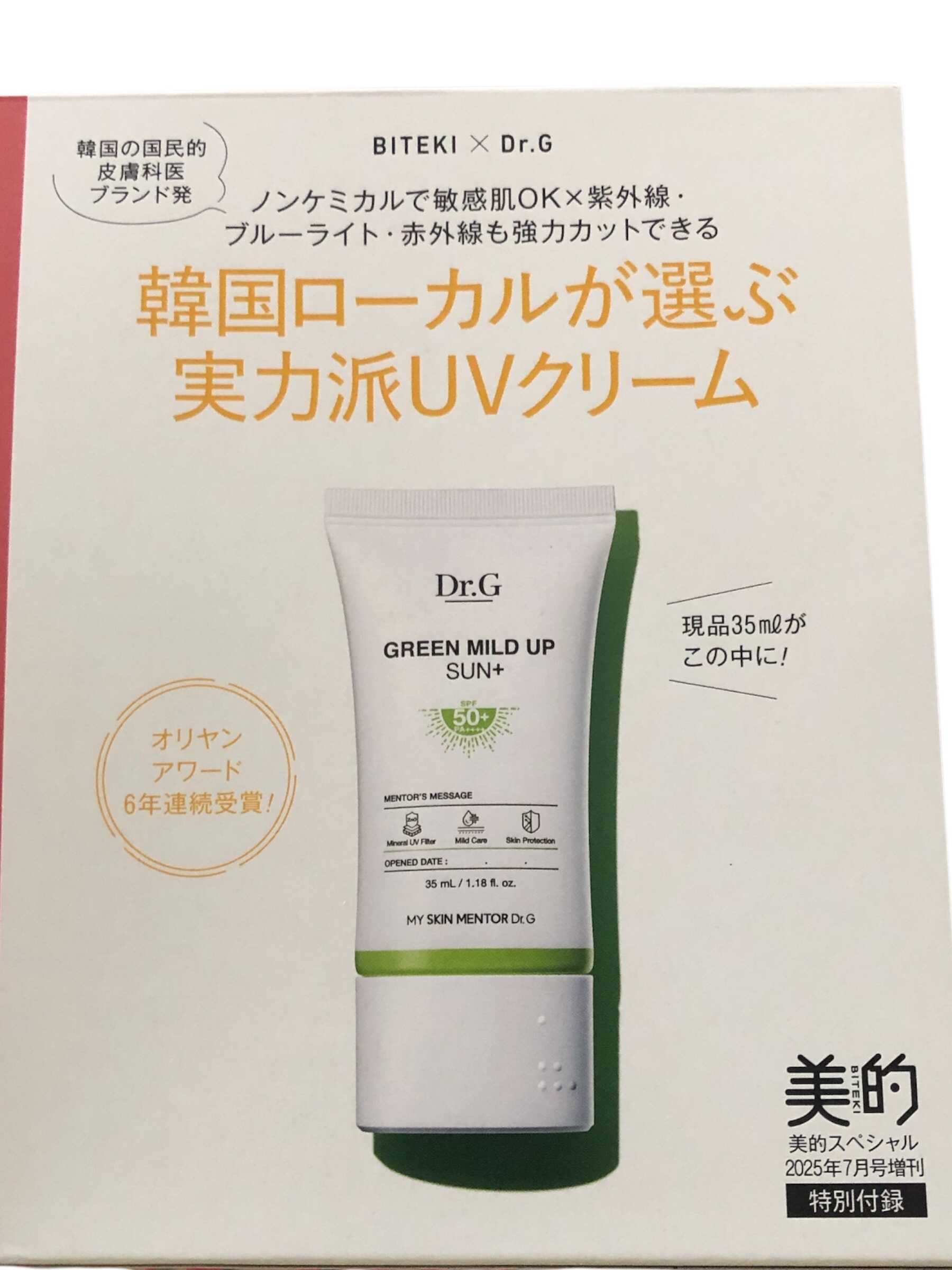 キスミー　フェルム　ルージュアクト/キスミー フェルム/口紅を使ったクチコミ（3枚目）