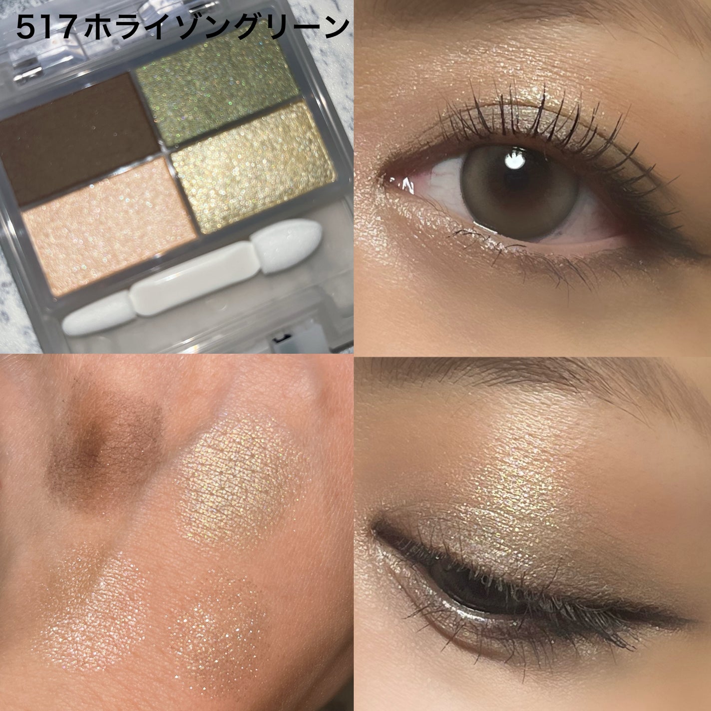 フェイスカラーパレット/チャコット・コスメティクス/アイシャドウパレットを使ったクチコミ(3枚目)