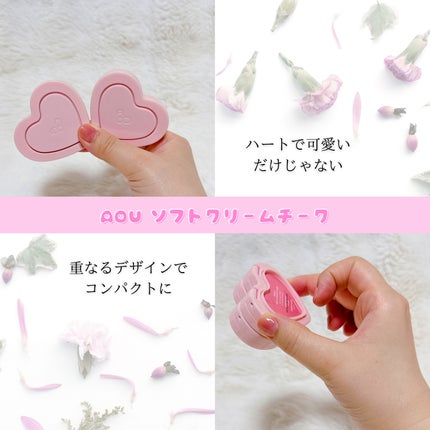 ソフト クリーム チーク/AOU/ジェル・クリームチークを使ったクチコミ(1枚目)