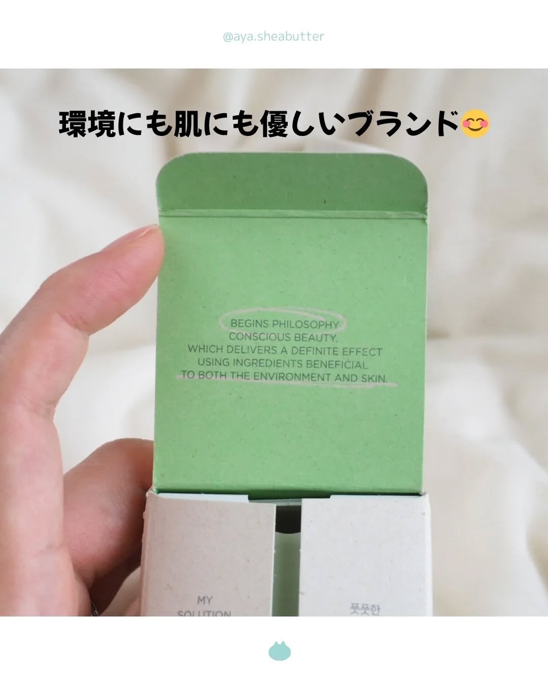 Pore Perfecting Serum/BeginS by JUNGSAEMMOOL/美容液を使ったクチコミ(4枚目)