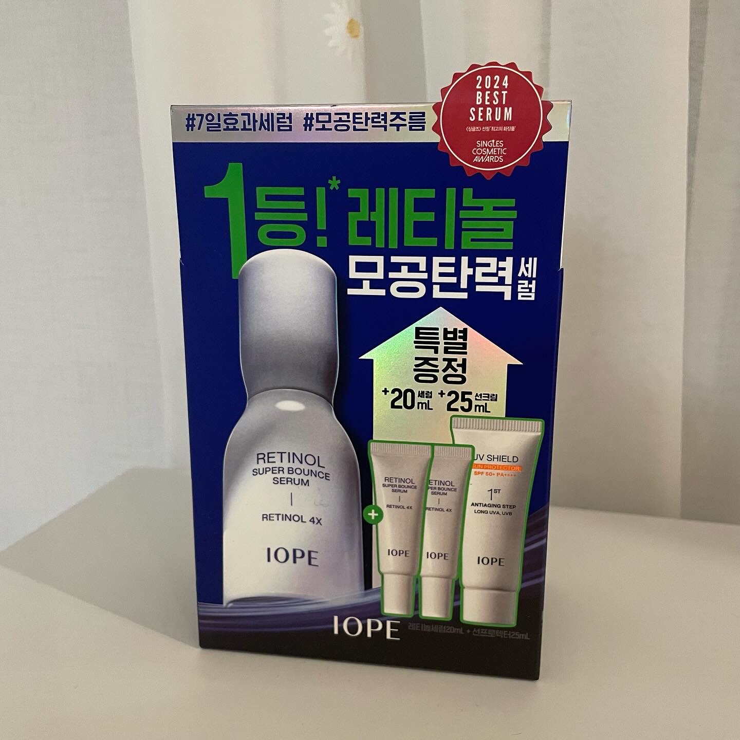 レチノール スーパーバウンス セラム/IOPE/美容液を使ったクチコミ（2枚目）