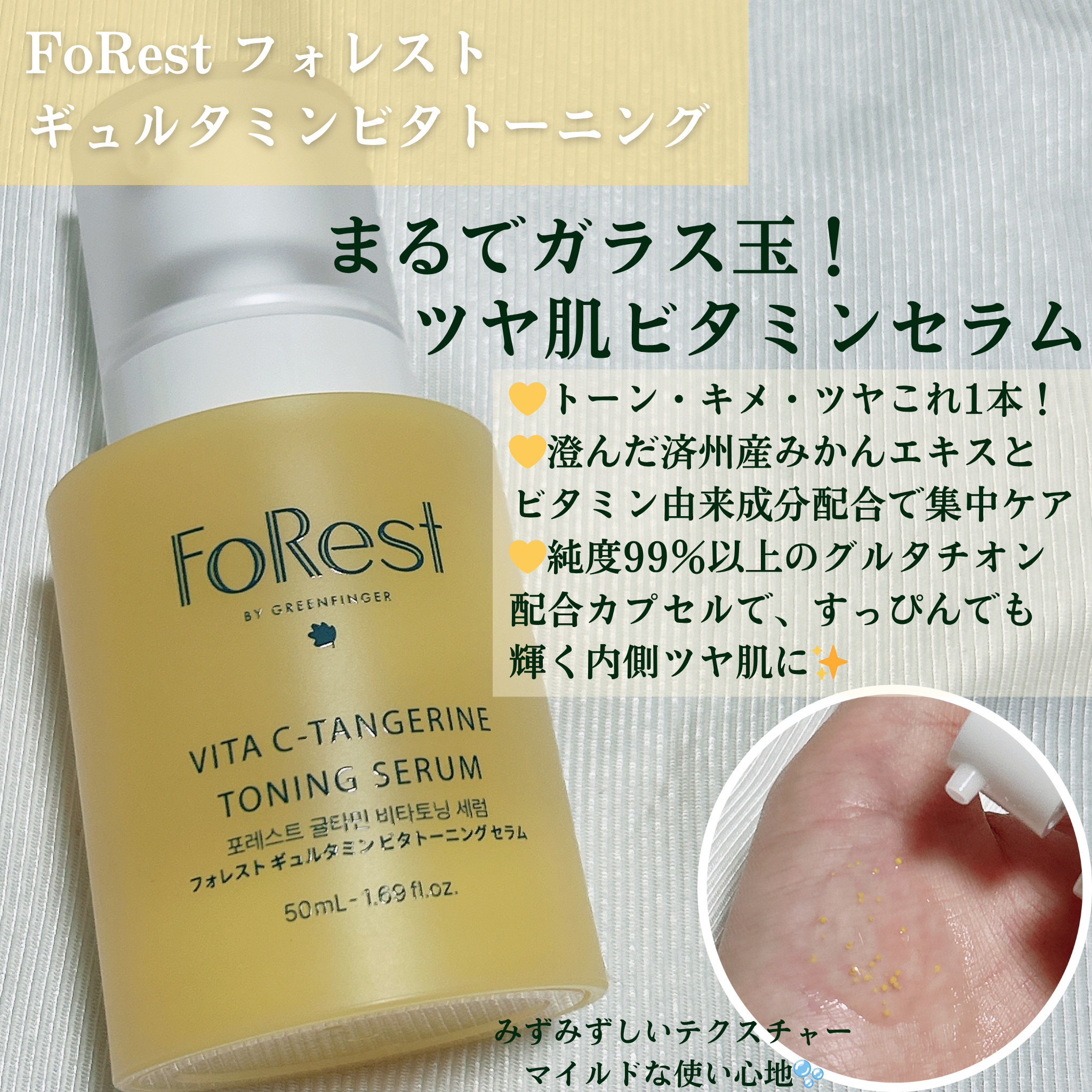 フォレスト エッセンスサンクリーム/FoRest by Greenfinger/日焼け止めローションを使ったクチコミ（3枚目）