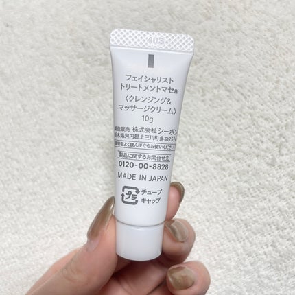 フェイシャリスト トリートメントマセa (ふき取りタイプ)/シーボン./クレンジングクリームを使ったクチコミ(2枚目)