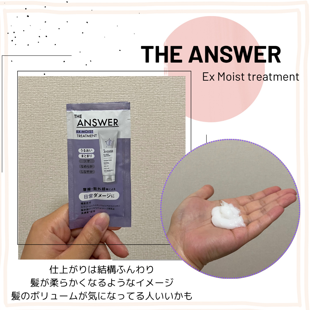 THE ANSWER EXグロストリートメント FOR HEAD DAMAGE お試し1回分 8g/THE ANSWER/洗い流すヘアトリートメントを使ったクチコミ（2枚目）
