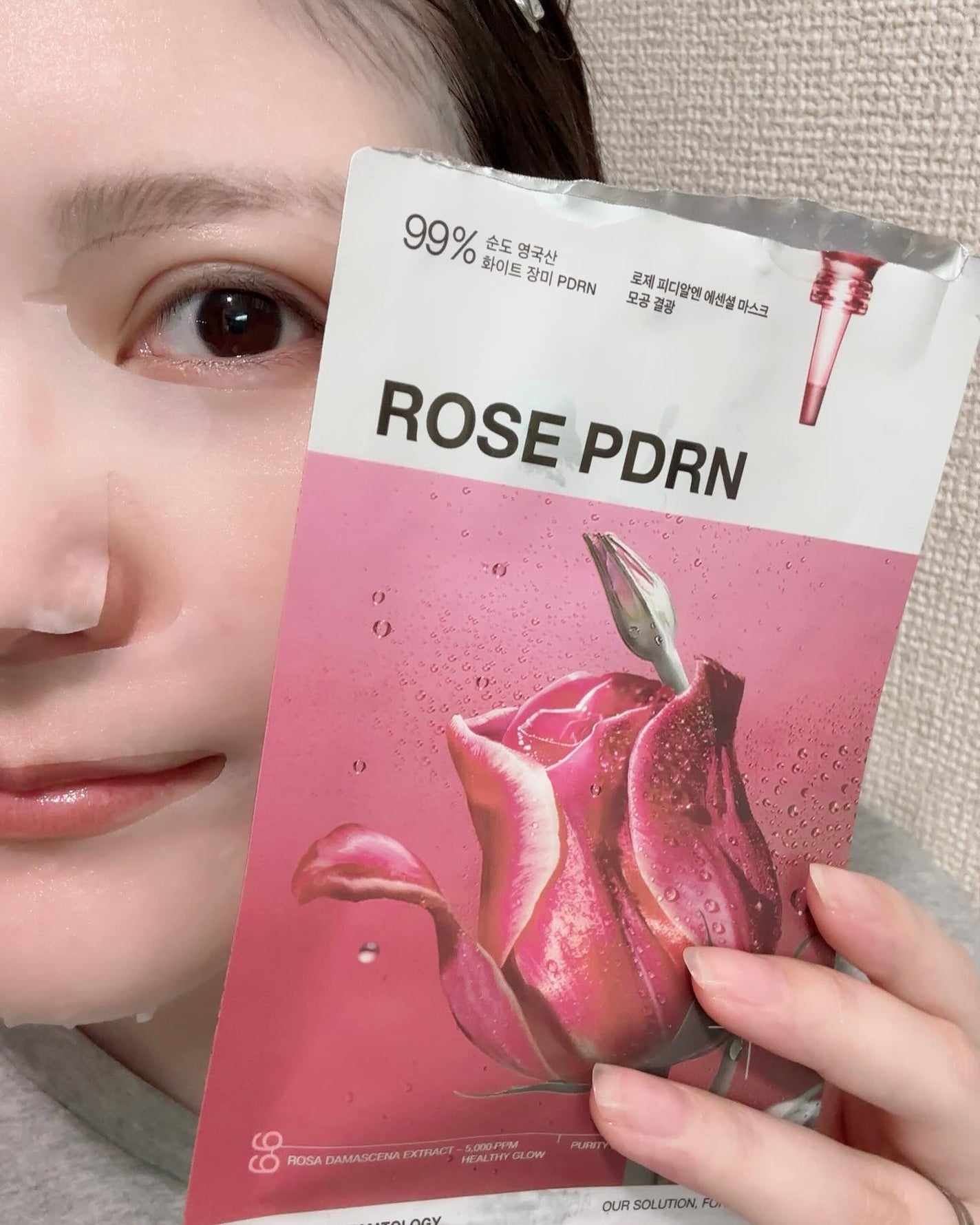 ローゼPDRNエッセンシャルマスクヘルシーグロウ/MEDIHEAL/シートマスク・パックを使ったクチコミ(4枚目)