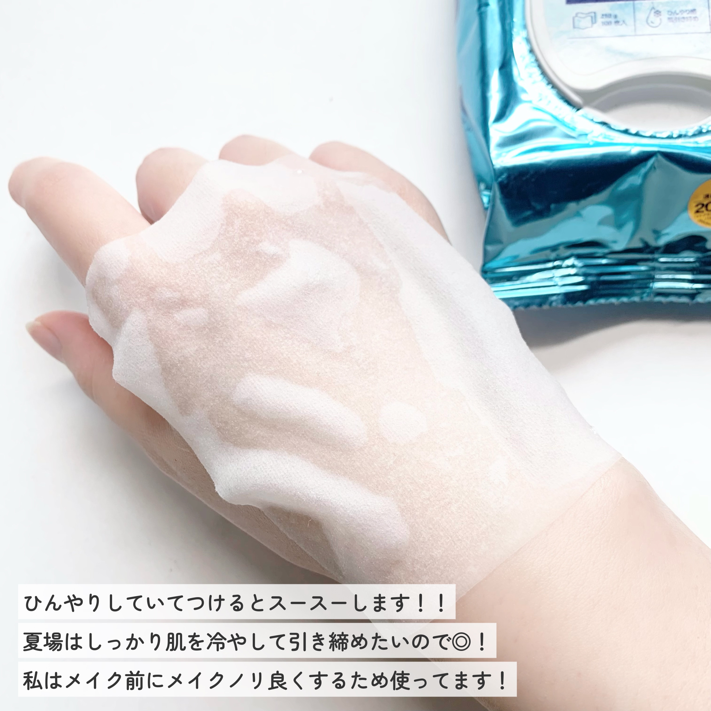 クライオひんやりスキンパック/VT/その他スキンケアを使ったクチコミ（3枚目）