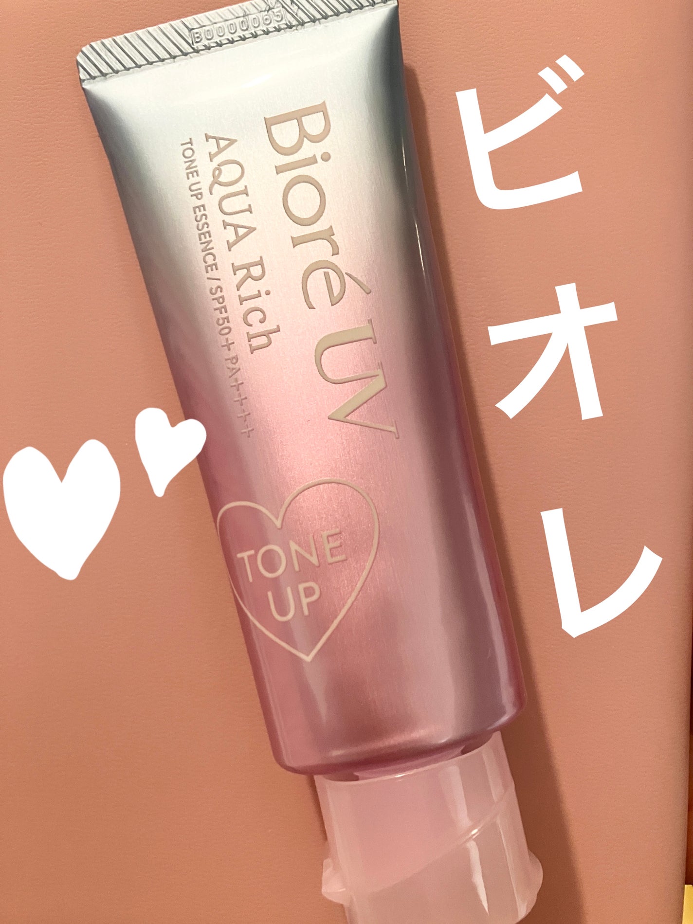 ビオレUV アクアリッチ トーンアップエッセンス/ビオレ/日焼け止めローションを使ったクチコミ(1枚目)