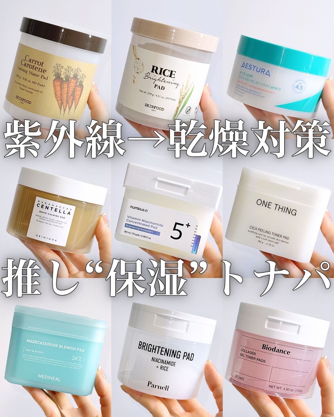 キャロットカロテン カーミングウォーターパッド/SKINFOOD/トナーパッドを使ったクチコミ（1枚目）