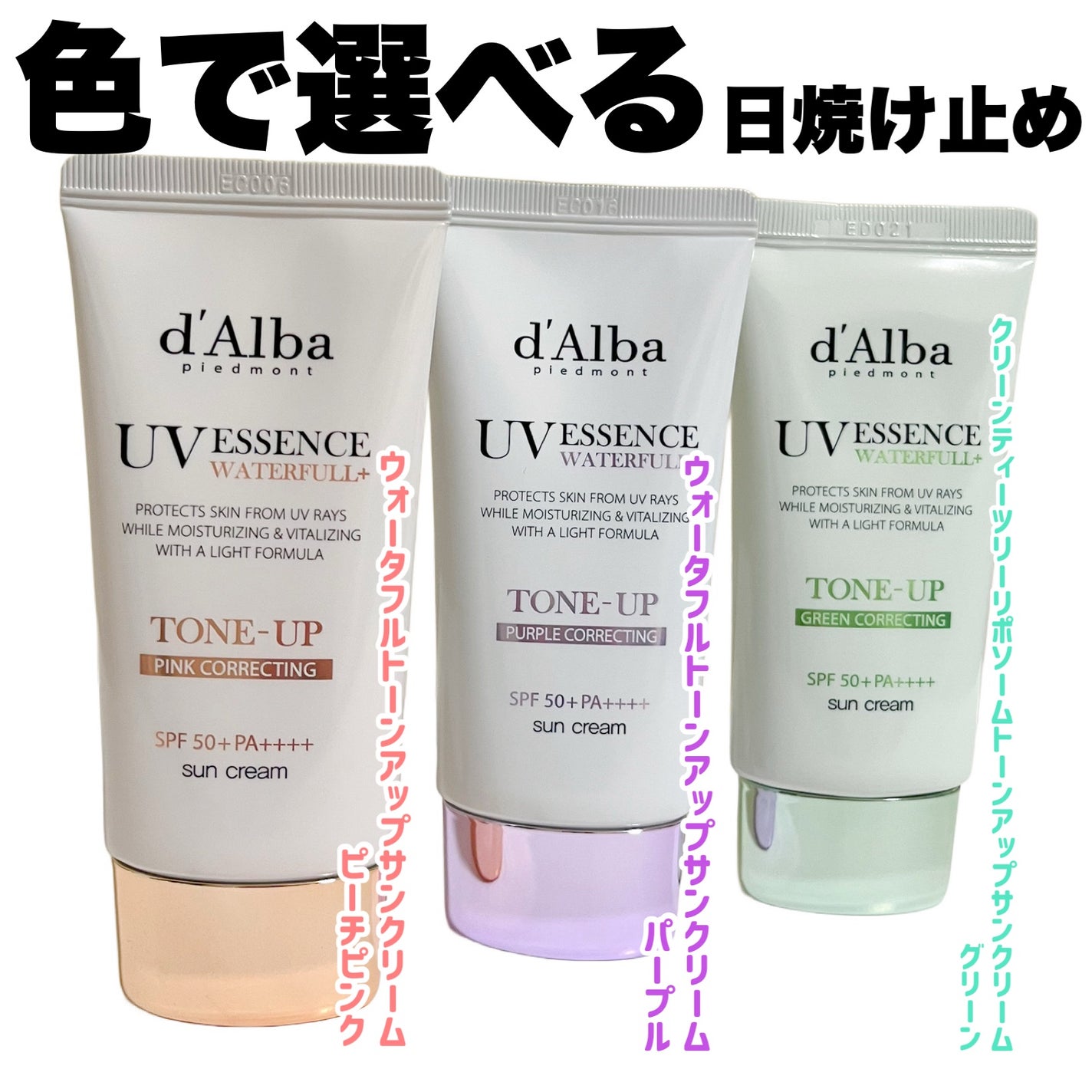 ダルバ ウォータフル トーンアップ サンクリーム(パープル)/ダルバ/日焼け止めクリームを使ったクチコミ(2枚目)