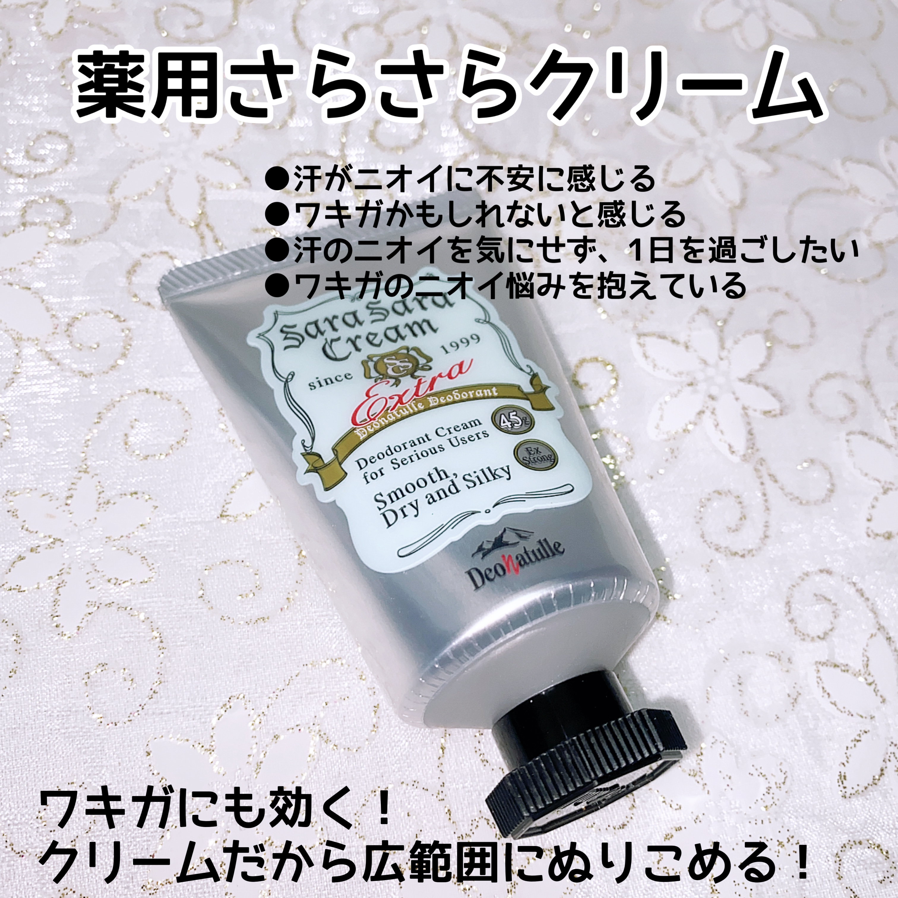 薬用さらさらデオドラントパウダー/デオナチュレ/デオドラント・制汗剤を使ったクチコミ（2枚目）