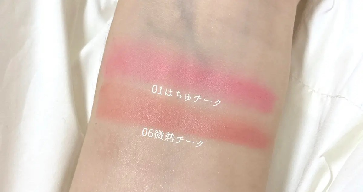 ソフト クリーム チーク/AOU/ジェル・クリームチークを使ったクチコミ（2枚目）