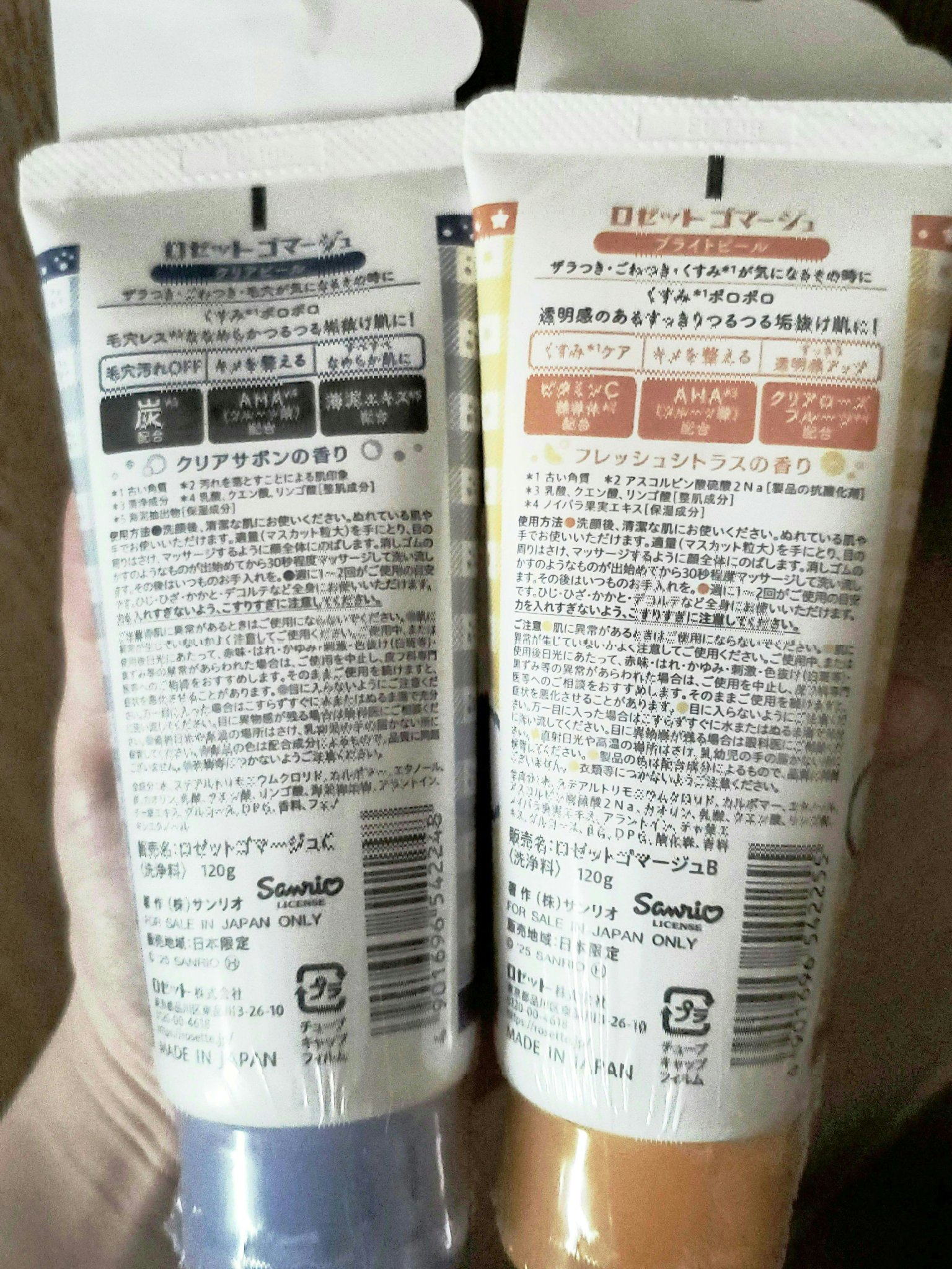 ロゼットゴマージュ クリアピール/ロゼット/スクラブ・ゴマージュを使ったクチコミ（2枚目）