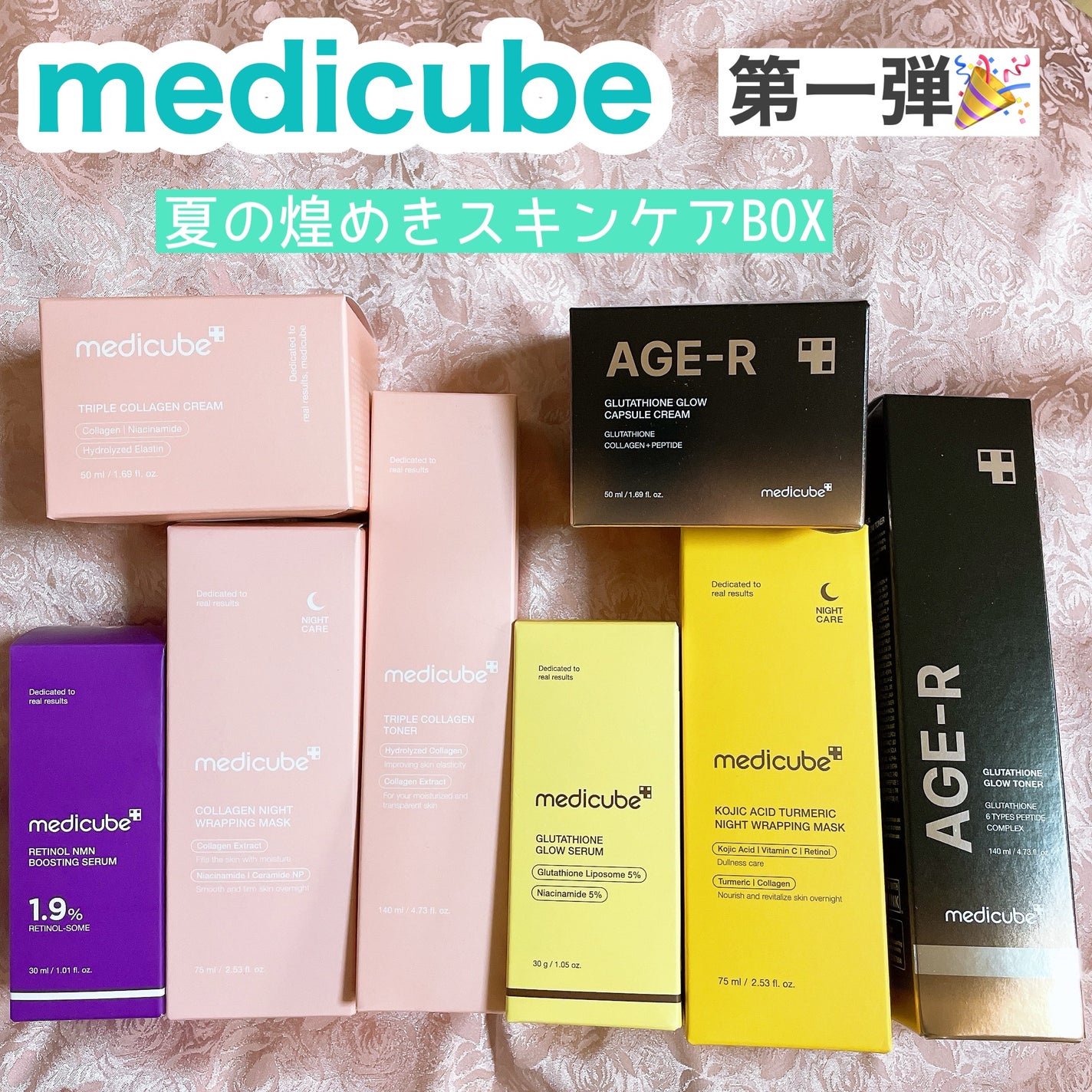 Megumiðžãã©ãã100â¡ on LIPS ãQoo10ã¡ã¬å²ç¬¬äžåŒŸã®ã¯ãŒãã³ã§è³Œå
¥ããååðmedicub..ãïŒ1æç®ïŒ