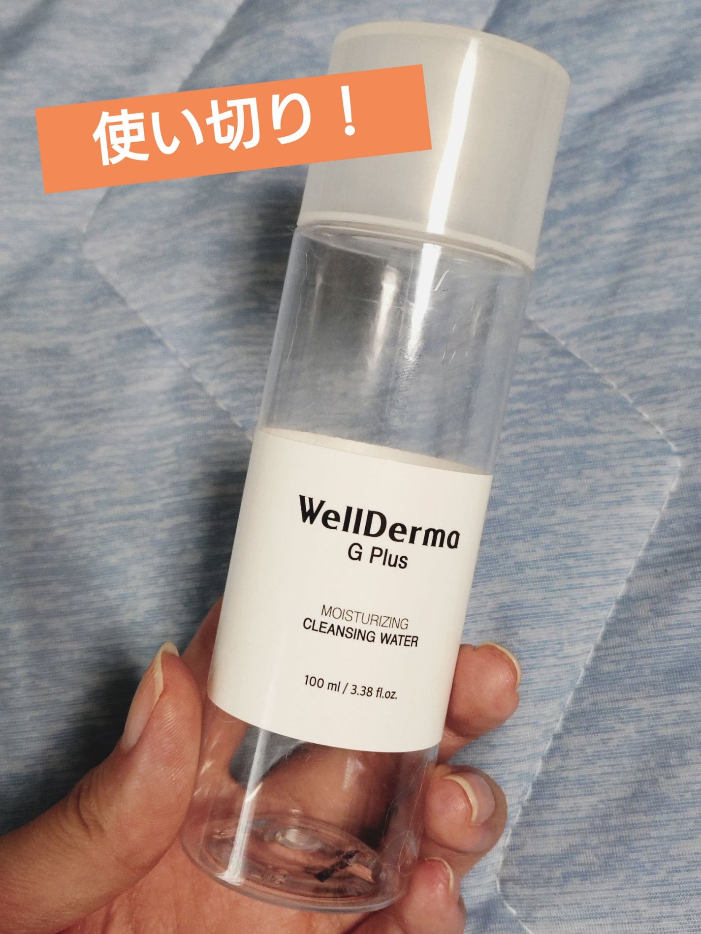 Gãã©ã¹ã¢ã€ã¹ãã£ã©ã€ãžã³ã°ã¯ã¬ã³ãžã³ã°ãŠã©ãŒã¿ãŒ/WellDerma/ã¯ã¬ã³ãžã³ã°ãŠã©ãŒã¿ãŒã䜿ã£ãã¯ãã³ãïŒ1æç®ïŒ