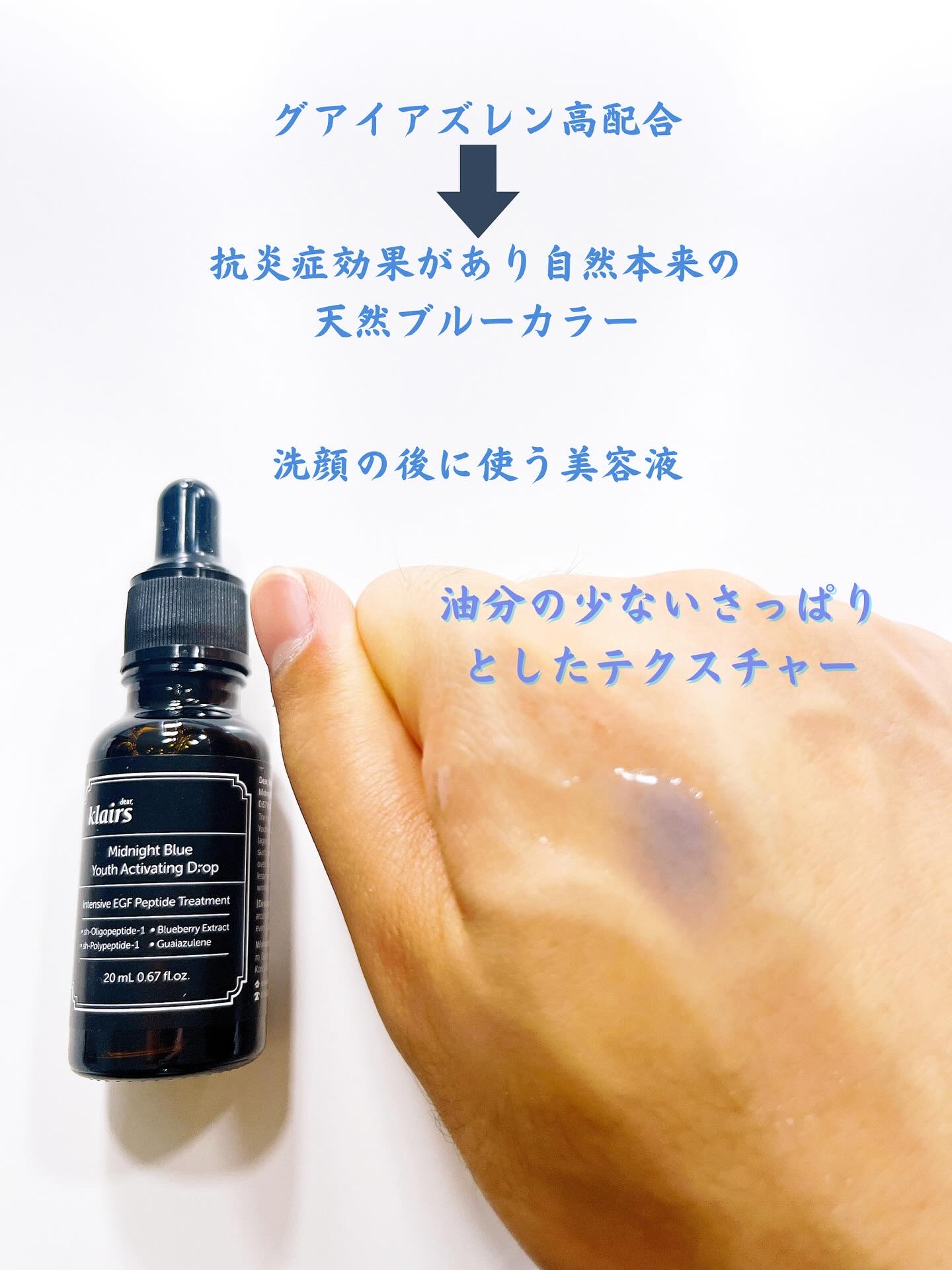 ミッドナイトブルーカーミングクリーム/Klairs/フェイスクリームを使ったクチコミ（2枚目）