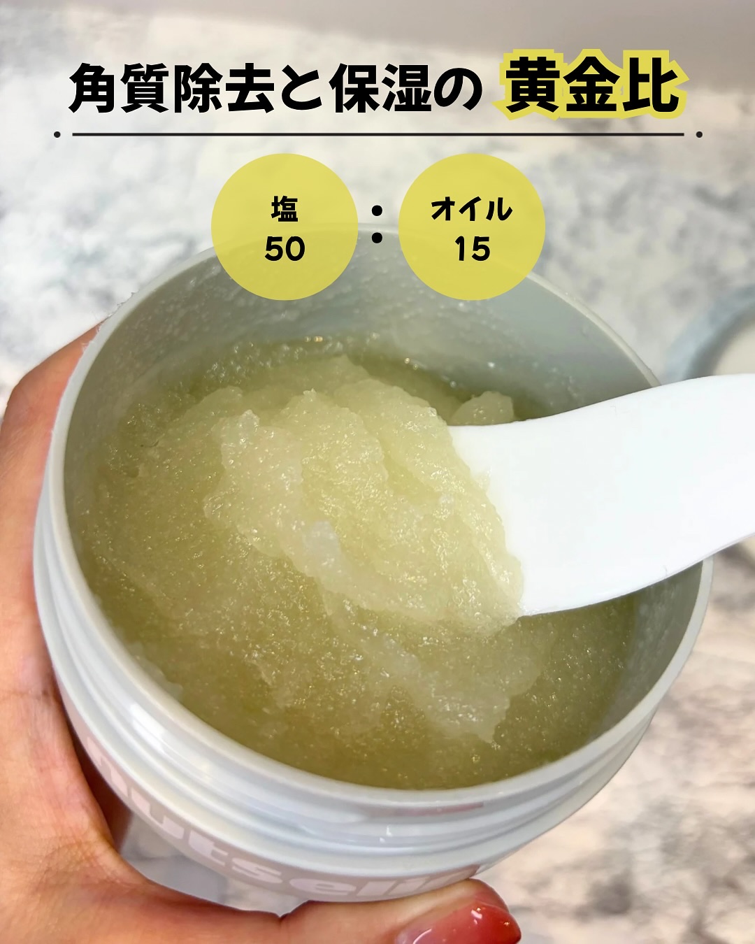 グレースクラブ/nutseline/ボディスクラブを使ったクチコミ（2枚目）