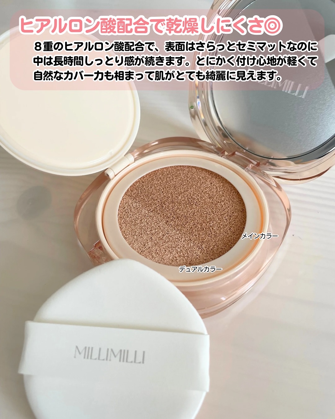ツートンクッション/MILLIMILLI/クッションファンデーションを使ったクチコミ（3枚目）