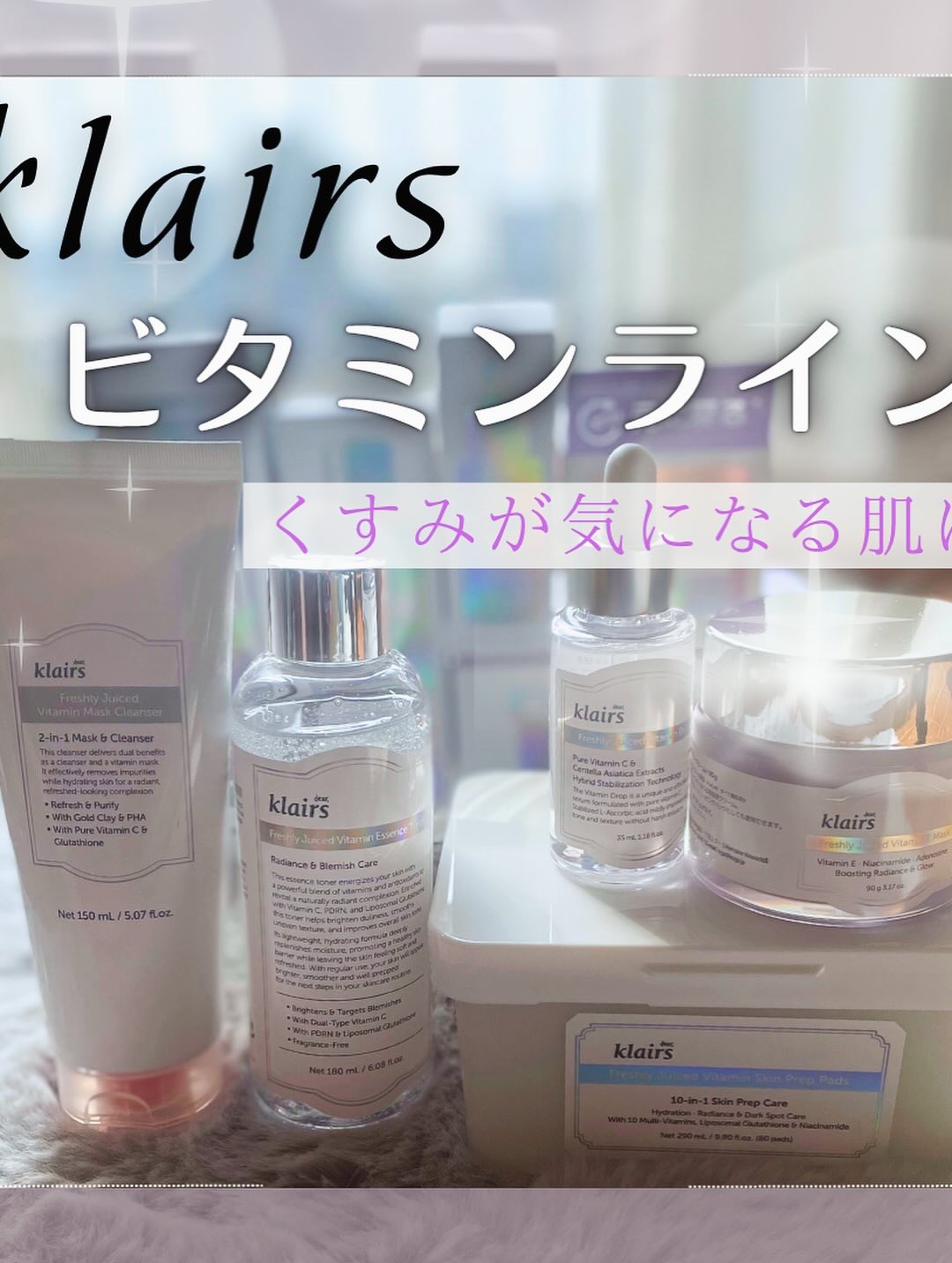 ビタグル10マスク/Klairs/シートマスク・パックを使ったクチコミ（1枚目）