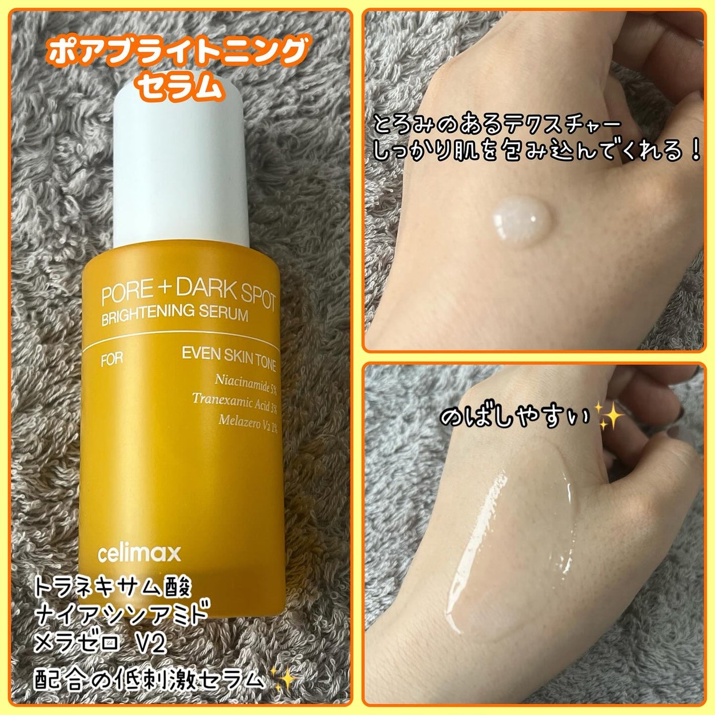 ポア ブライトニング シミケアセラム/celimax/美容液を使ったクチコミ(2枚目)