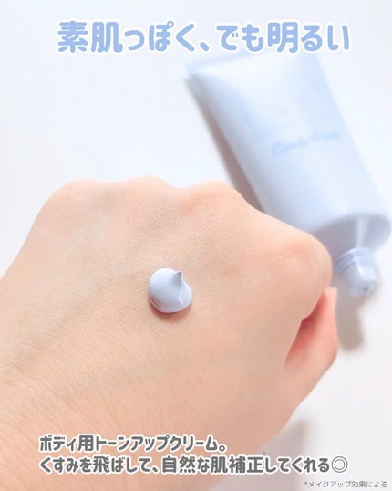 トーンアップスクラブパックB/CandyDoll/ボディスクラブを使ったクチコミ(4枚目)