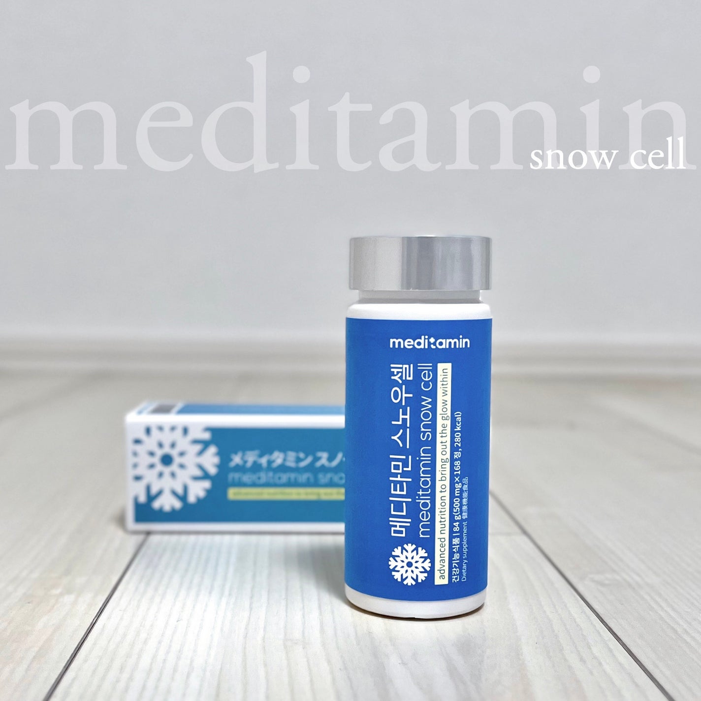 スノーセル/メディタミン/美容サプリメントを使ったクチコミ(1枚目)