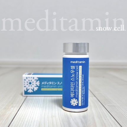 スノーセル/メディタミン/美容サプリメントを使ったクチコミ(1枚目)