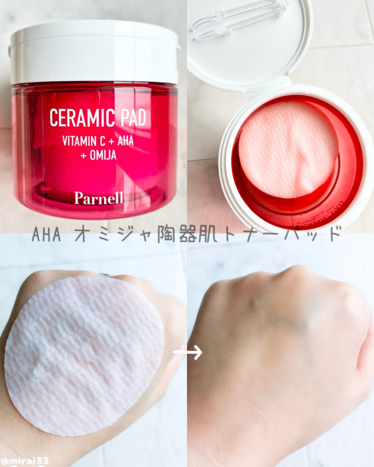 AHA オミジャ 陶器肌 クレンジング オイル/parnell/オイルクレンジングを使ったクチコミ(3枚目)