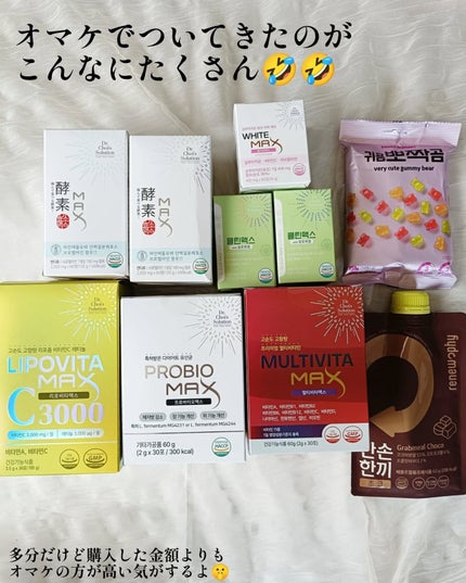 酵素マックス/Dr. Choi's Solution/ボディサプリメントを使ったクチコミ(3枚目)