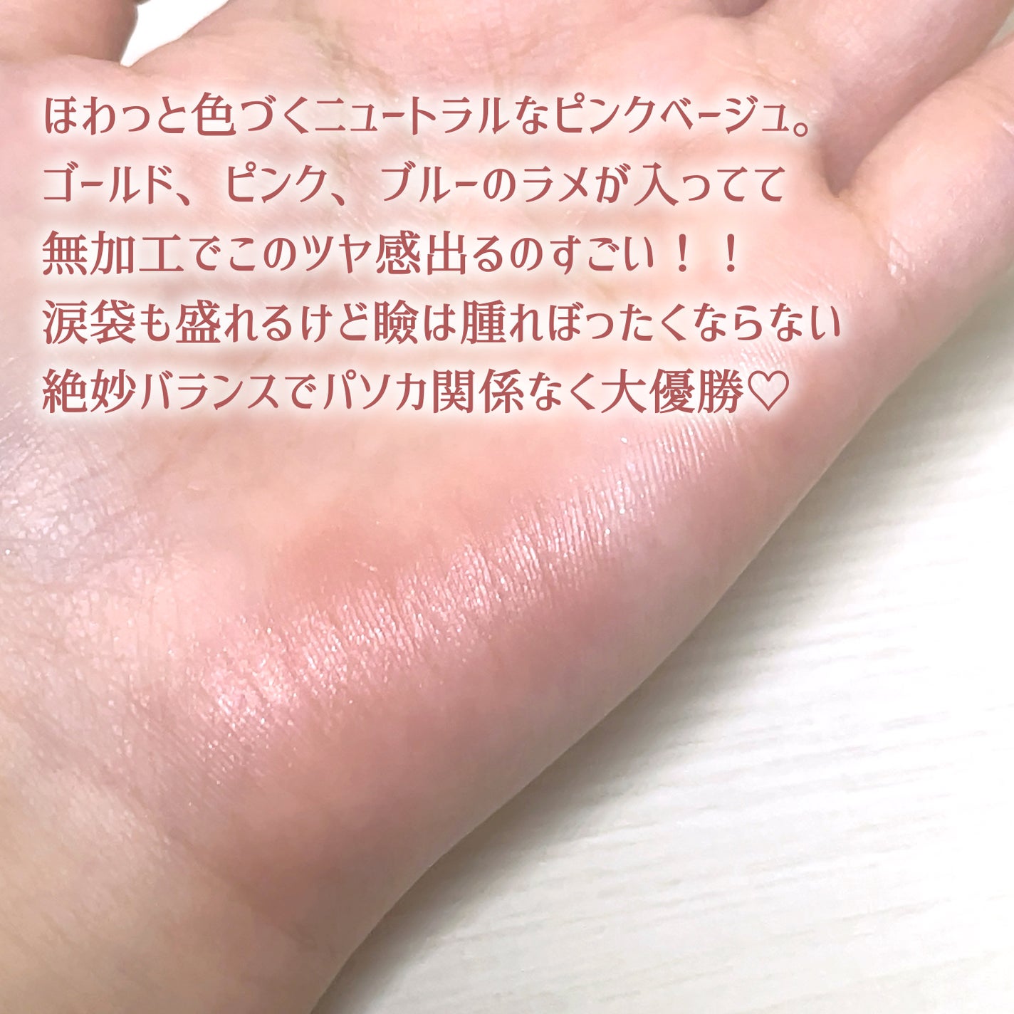 シャドーカスタマイズ/MAJOLICA MAJORCA/単色アイシャドウを使ったクチコミ(3枚目)