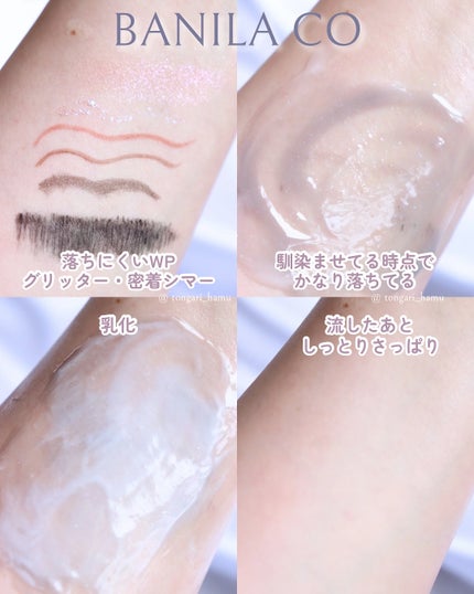クリーンイットゼロ ブルーエディション/BANILA CO/クレンジングバームを使ったクチコミ(4枚目)