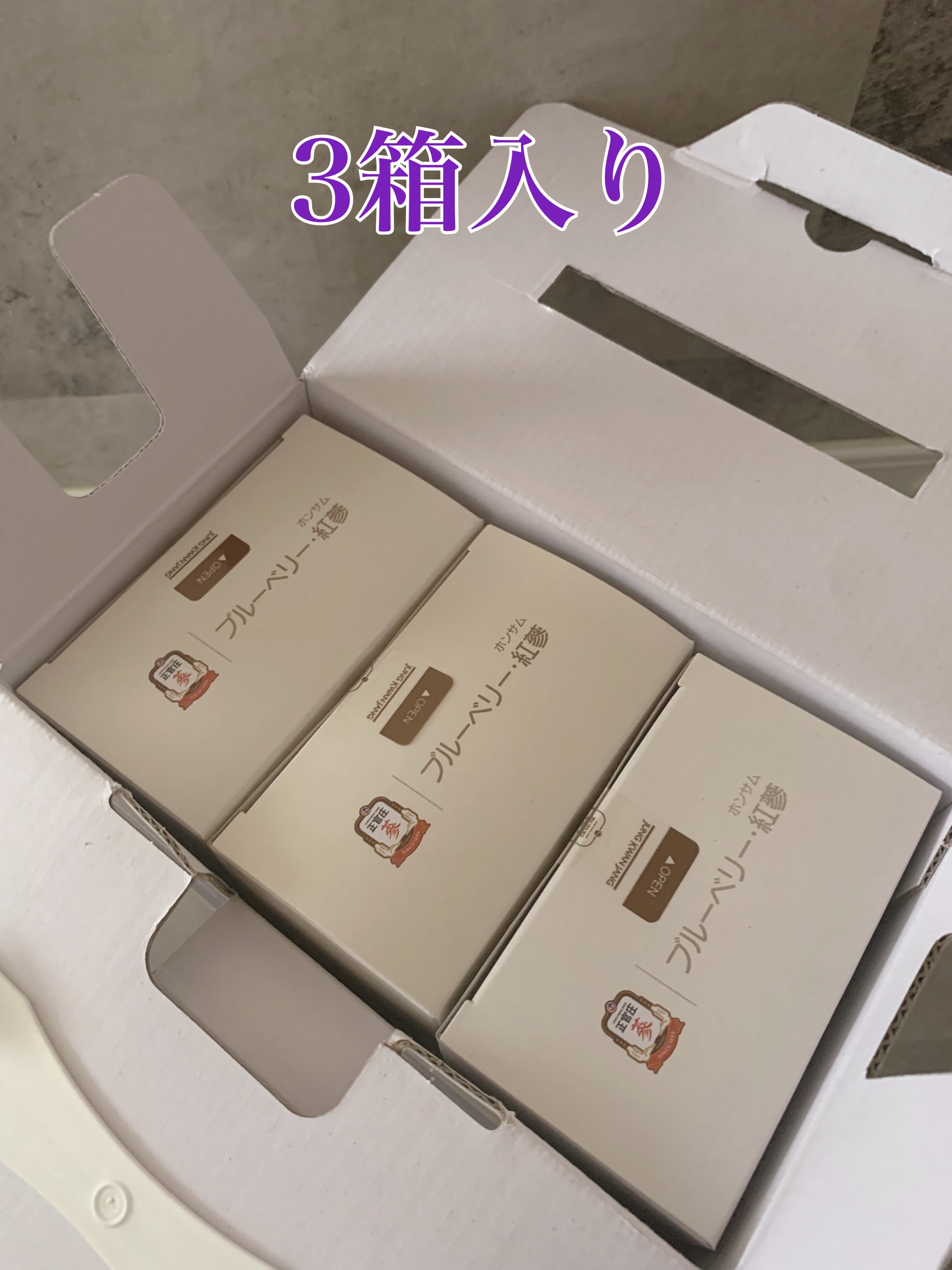 ブルーベリー紅参/正官庄/栄養ドリンクを使ったクチコミ（3枚目）