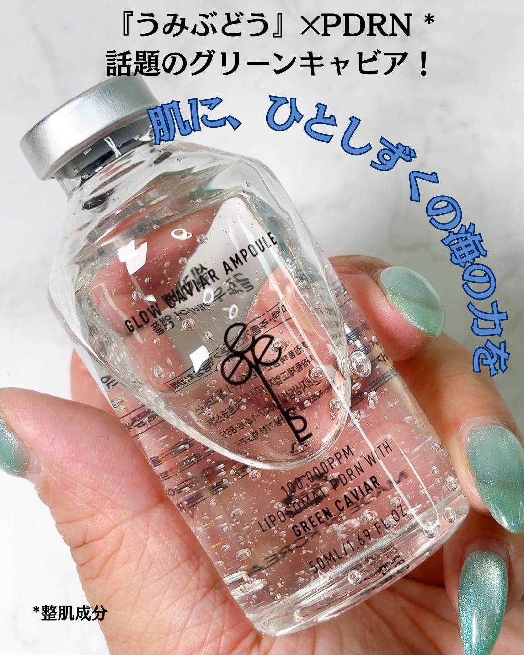 グロウキャビアアンプル/SELEVE/美容液を使ったクチコミ（3枚目）