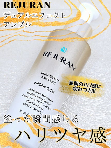 デュアル エフェクト アンプル/REJURAN COSMETICS/美容液を使ったクチコミ(1枚目)